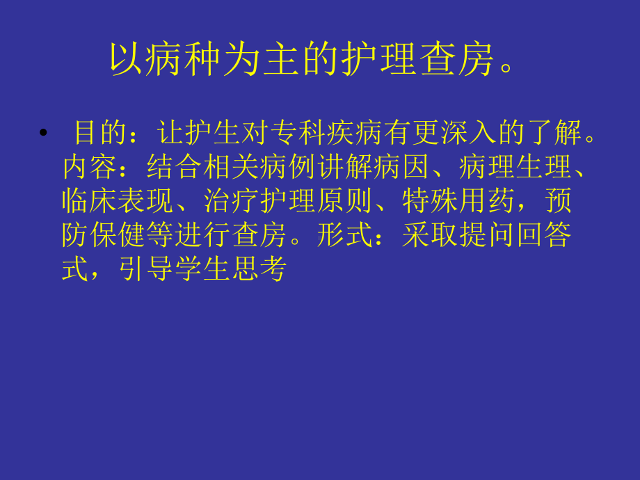 急性心梗护理查房课件.pptx_第2页