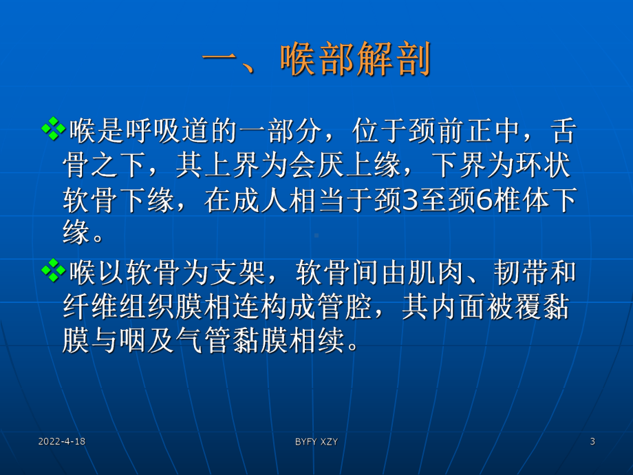 喉癌的影像CTMRI诊断必读课件.pptx_第3页