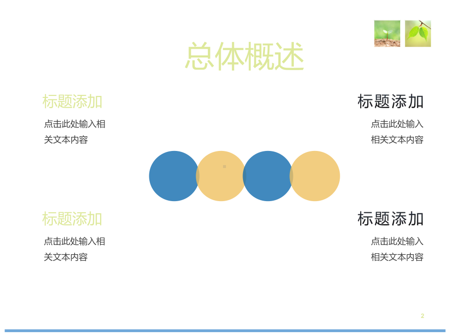 建筑工程质量事故分析-第3版PPT课件.ppt_第2页