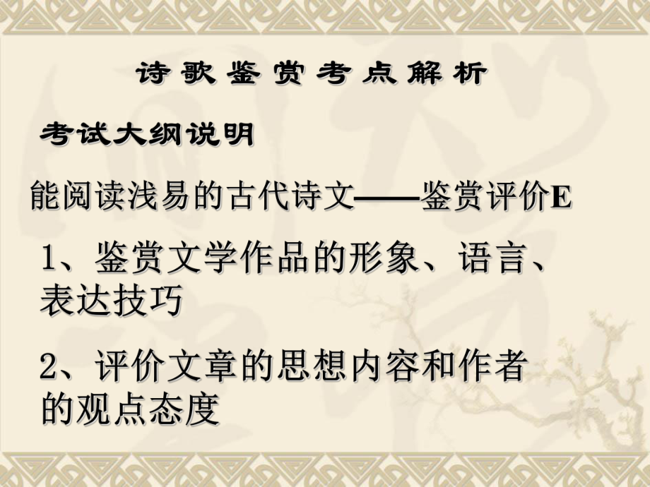 十年浙江诗歌课件.ppt_第2页