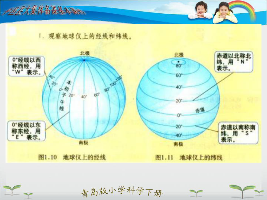 地理会考必背图集课件.ppt_第2页