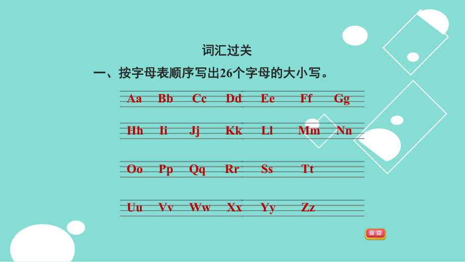 最新外研版三年级下学期模块知识-复习训练课件.ppt_第3页