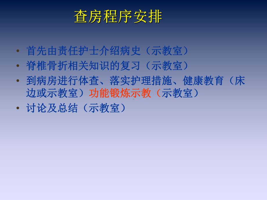 培训资料-一例胸腰椎骨折病例护理查房课件.ppt_第3页