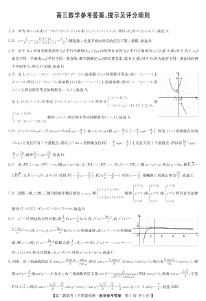 22届九师联盟4月质量检测（新高考）湖北-数学答案(1)(1).pdf