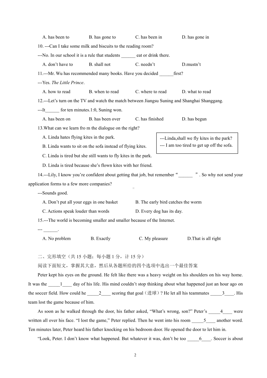 盐城盐中2021年八年级下学期英语期中试卷真题.pdf_第2页