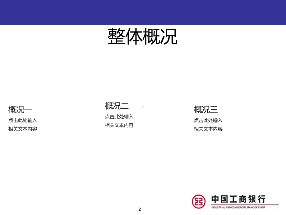 国内贸易融资产品体系(银行内部文件)-(1)PPT课件.ppt_第2页