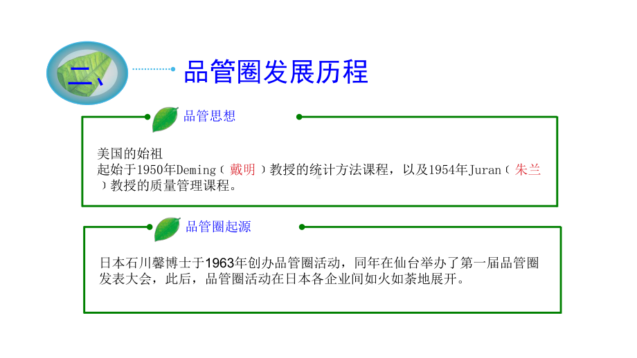 品管圈十大步骤全解析课件.pptx_第3页