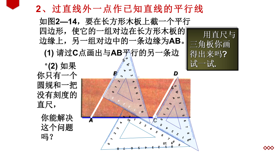 《用尺规作角》公开课一等奖课件.pptx_第3页