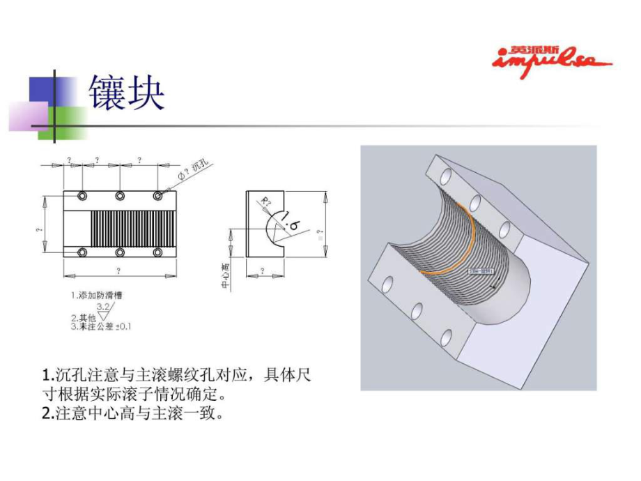 弯管模具设计图示课件.pptx_第3页