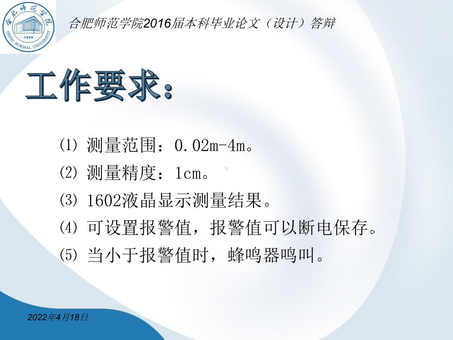 基于单片机的超声波测距仪课件.pptx_第3页