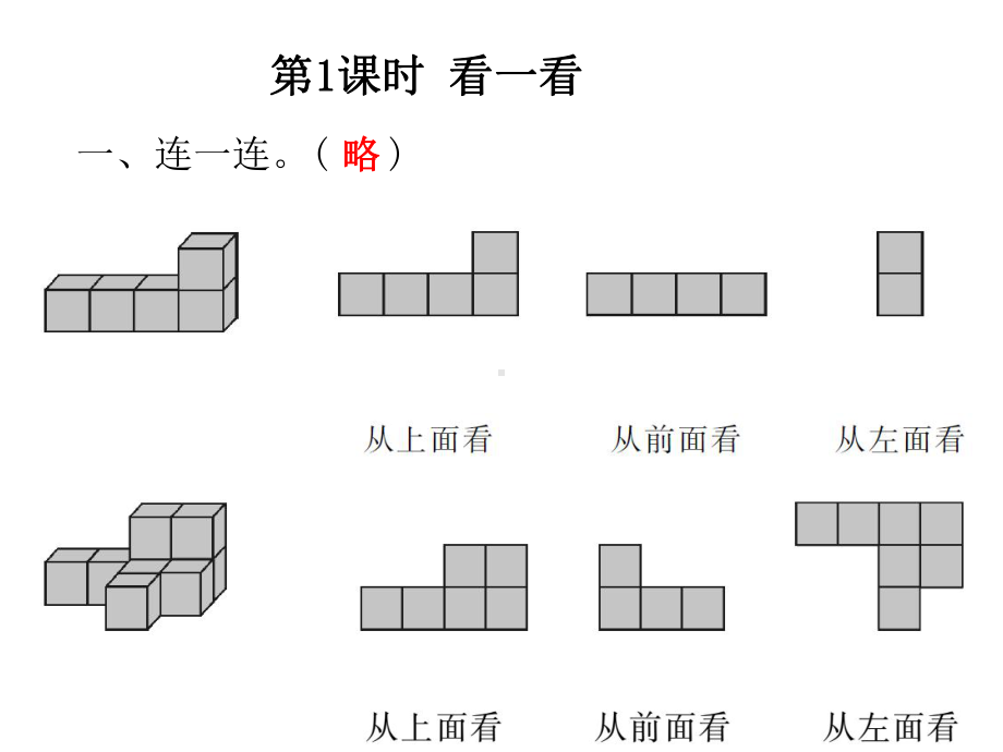 四年级下册数学试题课件-第四单元∣北师大版.ppt_第2页