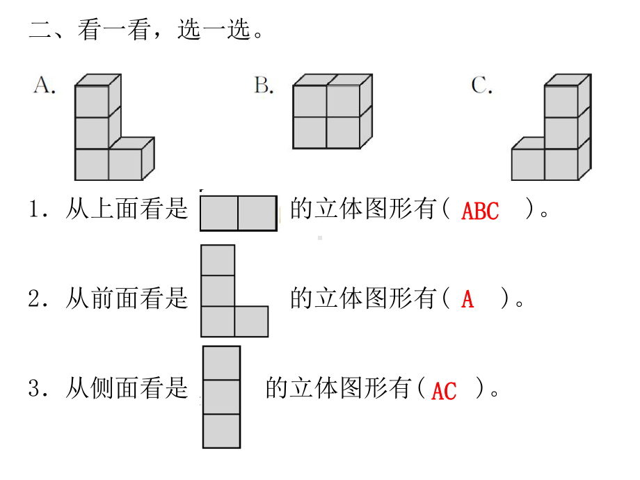 四年级下册数学试题课件-第四单元∣北师大版.ppt_第3页