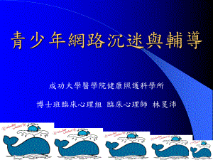 成瘾行为的有效治疗课件.ppt