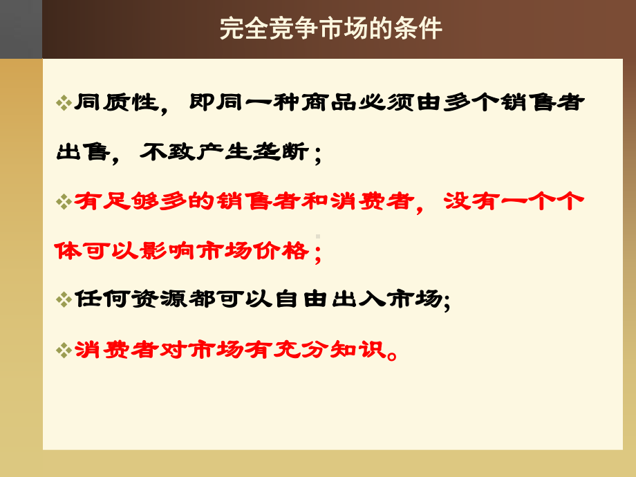 土地管理的一般过程课件.pptx_第3页