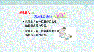 慈母情深优秀-完整版PPT课件.ppt