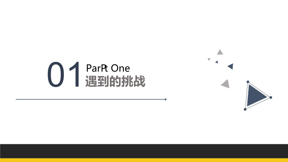 基于机器学习的模糊测试在大型系统产品中的应用1101.pptx_第3页