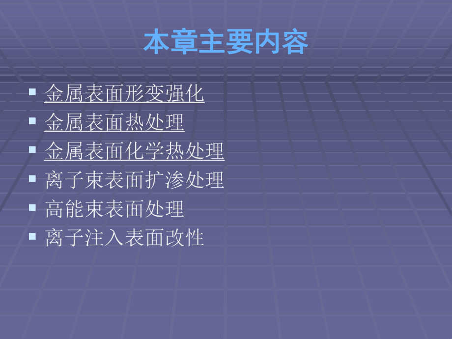 感应加热表面淬火课件.ppt_第2页