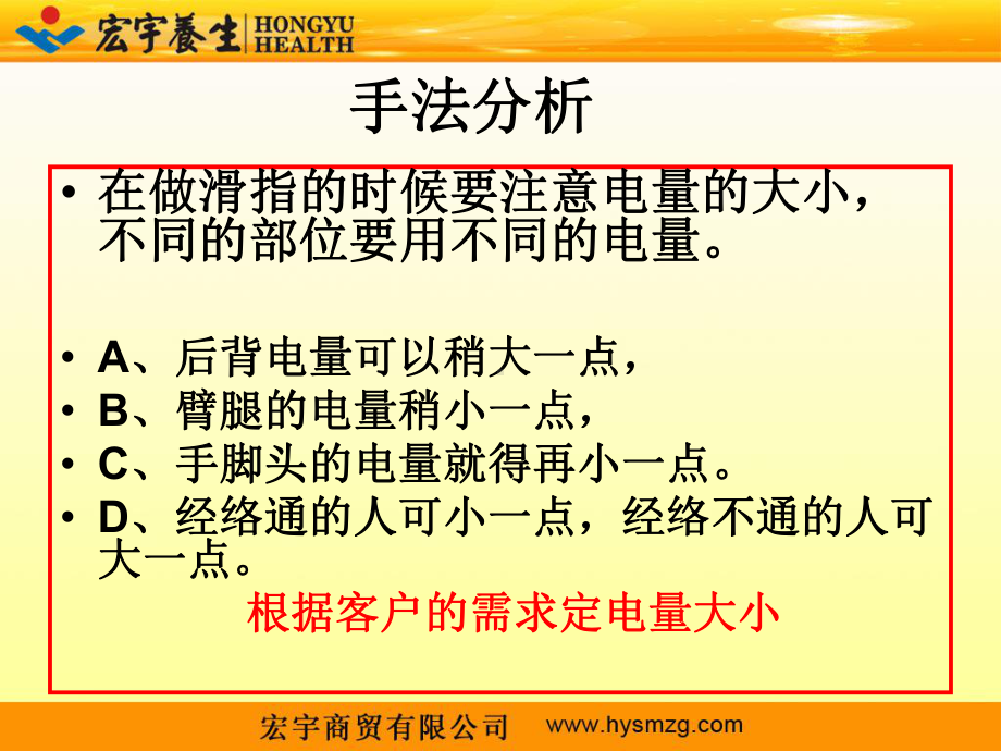 循经电疗常用手法和取穴原则课件.pptx_第3页