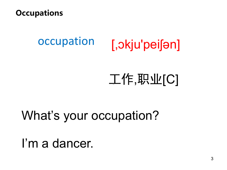 朗文国际英语教程第一册side-by-side-SBS-Unit-13(课堂PPT)课件.ppt_第3页