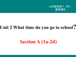 最新人教版七年级英语下Unit-2-What-time-do-you-go-to-school教学课件.ppt