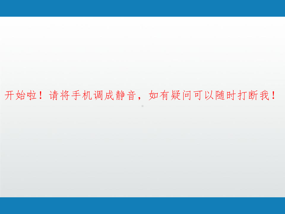 急性脑梗死静脉溶栓治疗PPT课件.ppt_第2页