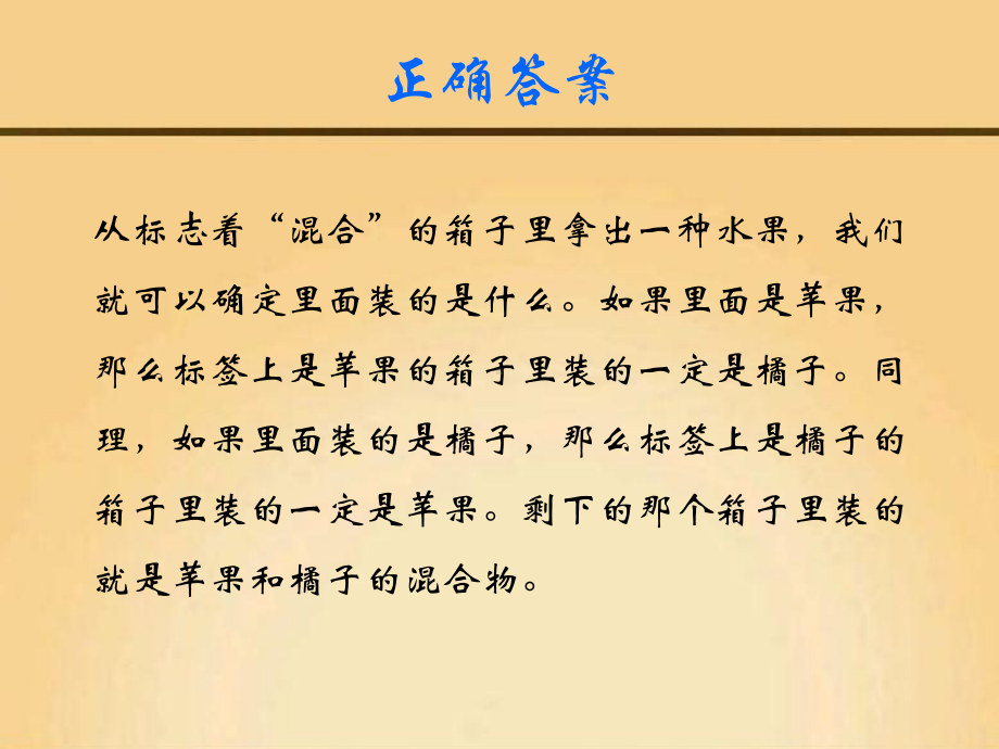 培训情景模拟、角色扮演案例课件.pptx_第3页