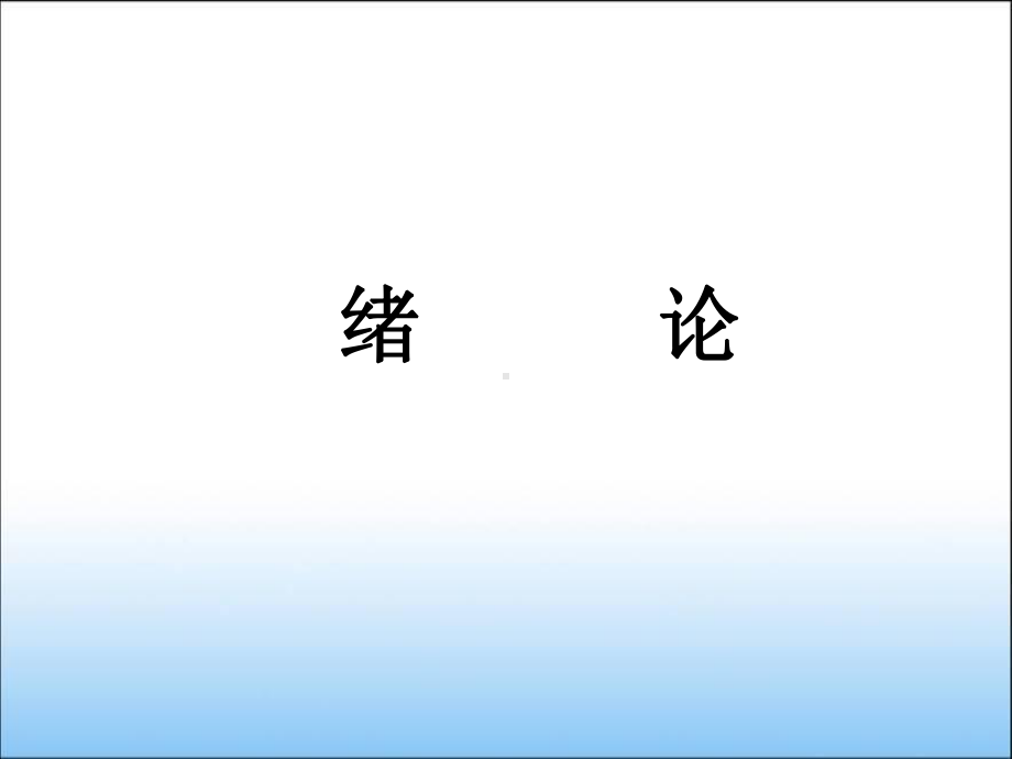 建筑力学课件(完整版).ppt_第2页