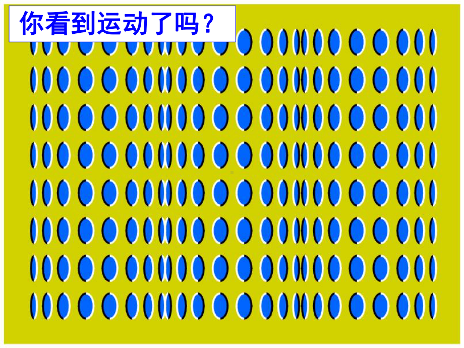 普通心理学第一章心理学概述课件.ppt_第3页