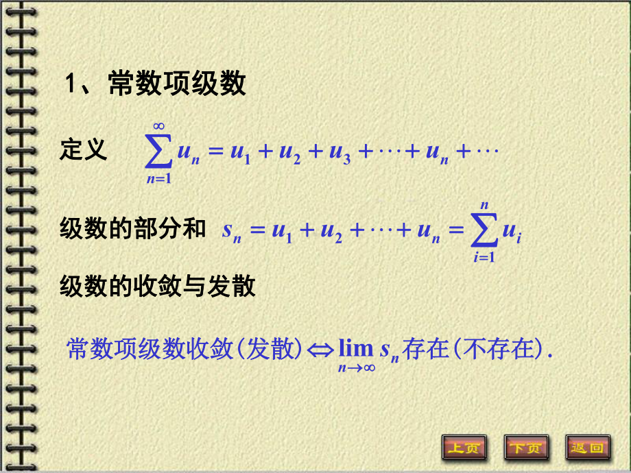 微积分无穷级数试题课件.pptx_第3页