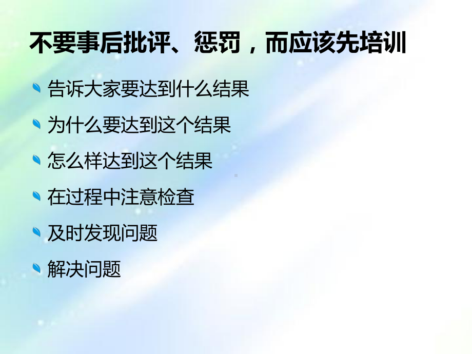 培训机构招生方法总结ppt课件.ppt_第3页