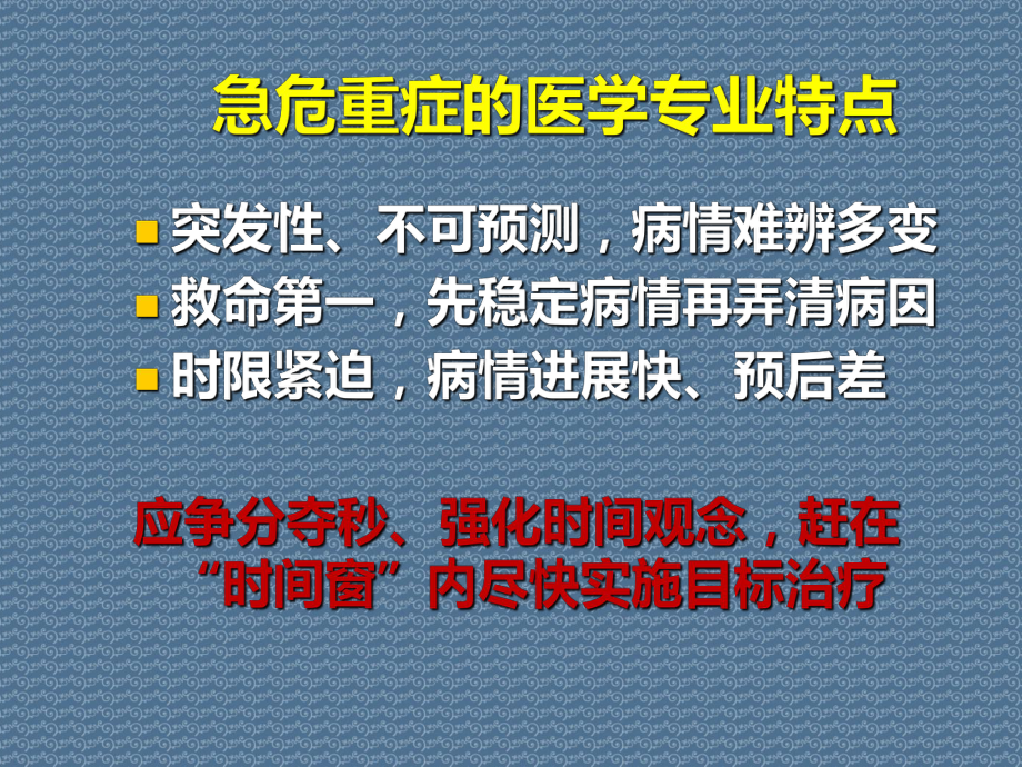 口腔医院急救方法和相关知识培训课件.ppt_第2页