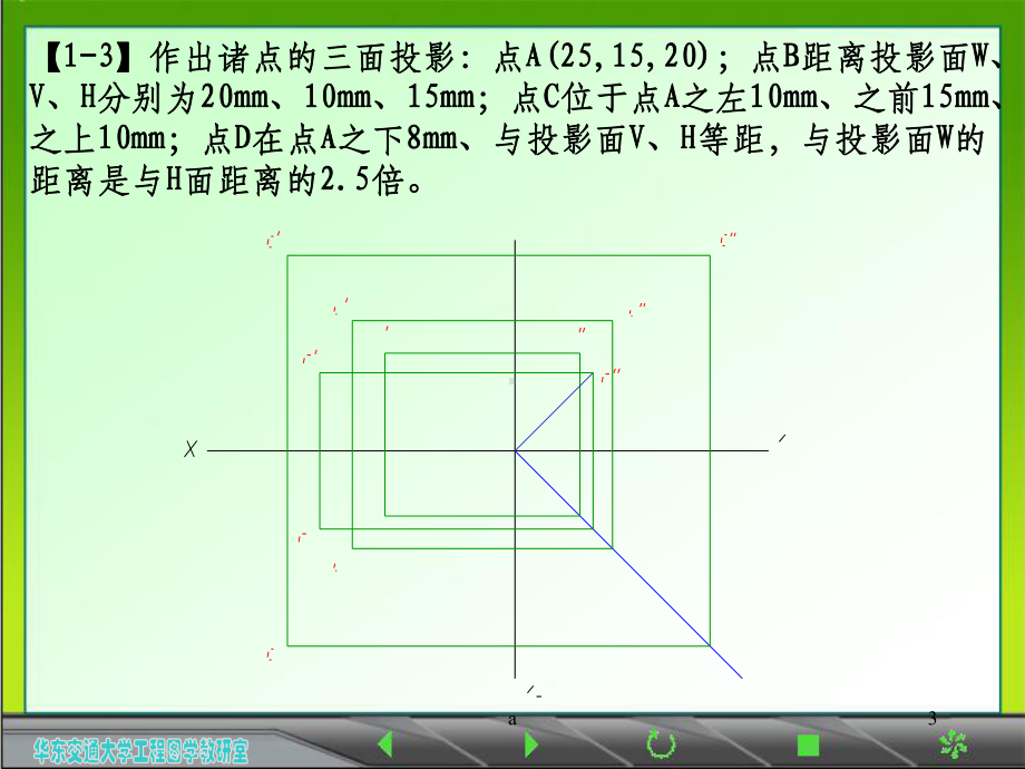 土木工程制图答案课件.ppt_第3页