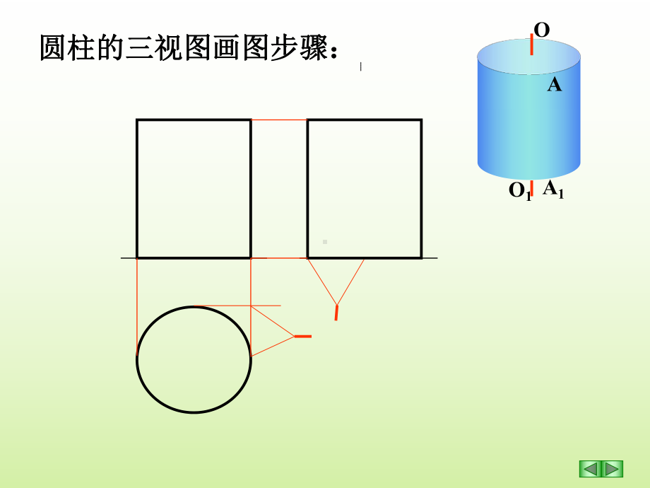 截交线ppt讲课教案课件.ppt_第2页