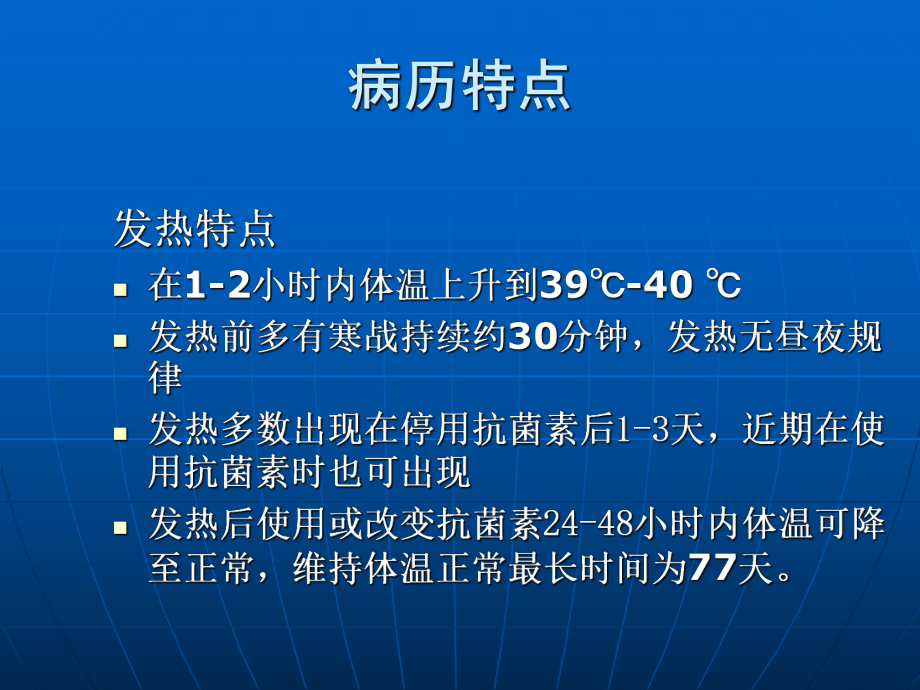 卡泊芬净联合伏立康唑治疗真菌败血症课件.pptx_第3页