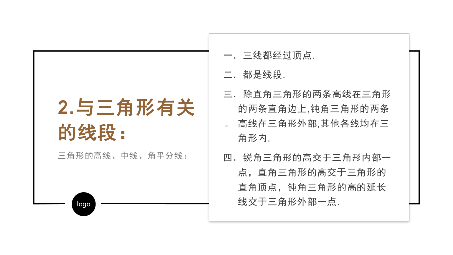 变量之间的关系单元复习课课件.pptx_第3页