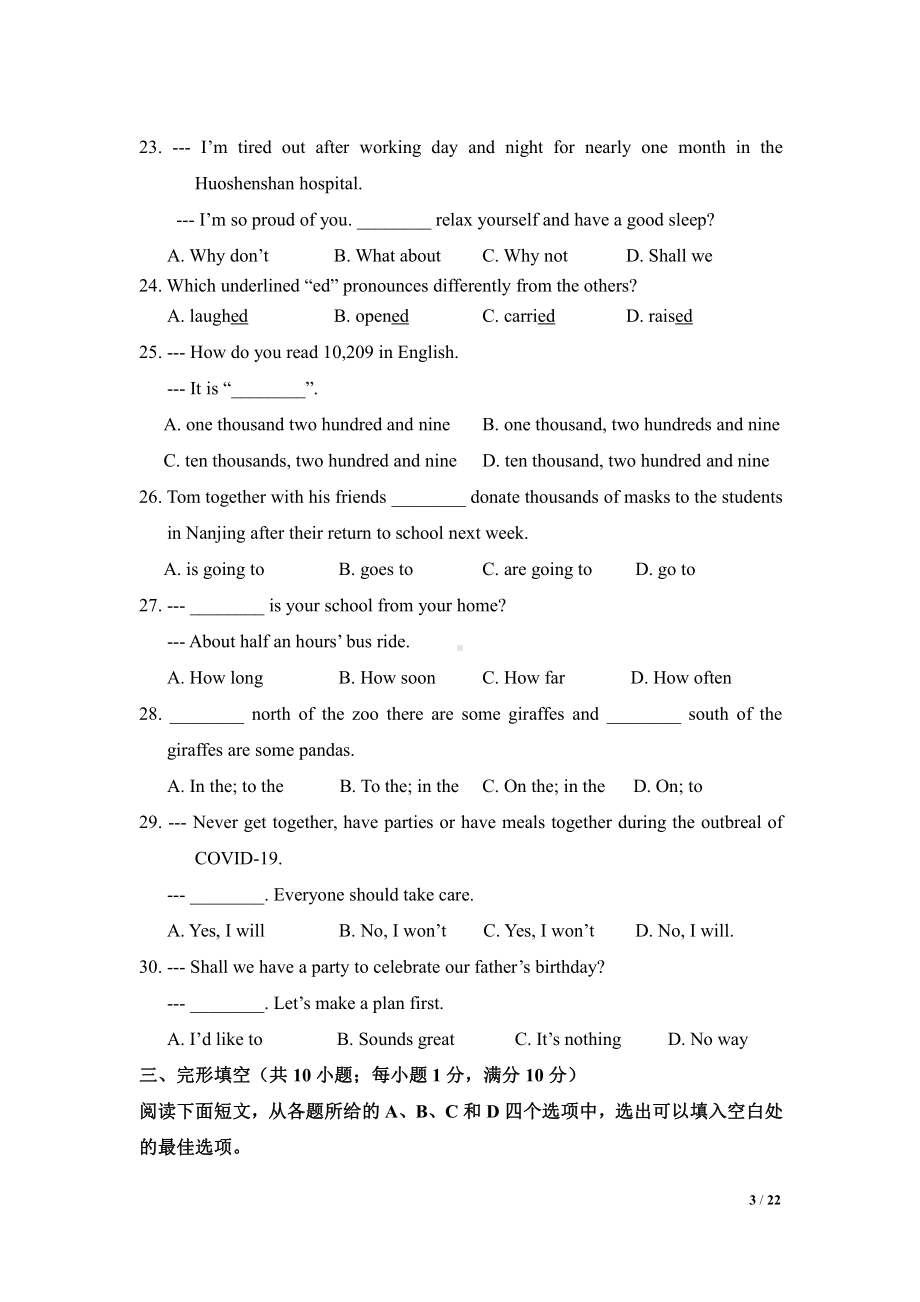 2019-2020南京金陵河西七年级下册英语期中试卷及答案.pdf_第2页