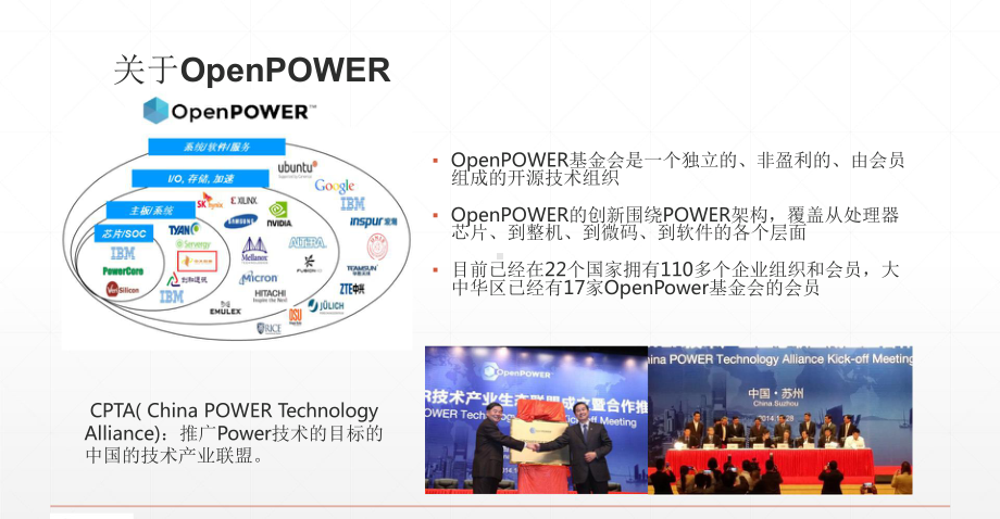 RedPOWER助力中国构建卓越开放安全可控医疗卫生IT基础架构创新.pptx_第3页