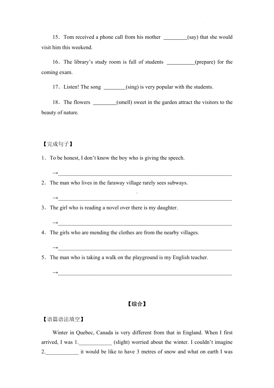 Unit 5 On the road Using language&writing课时同步基础+综合双向训练-（2019）新外研版高中英语必修第二册.docx_第2页