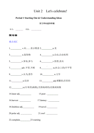 Unit2 Let's celebrate Period 1导学案-（2019）新外研版高中英语必修第二册.docx