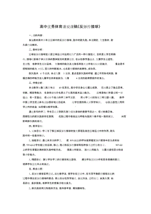 教师面试技巧及注意事项.doc