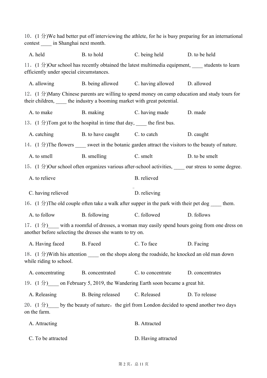 Unit 3 On the move Using language（非谓语动词）专项练习-（2019）新外研版高中英语必修第二册.doc_第2页