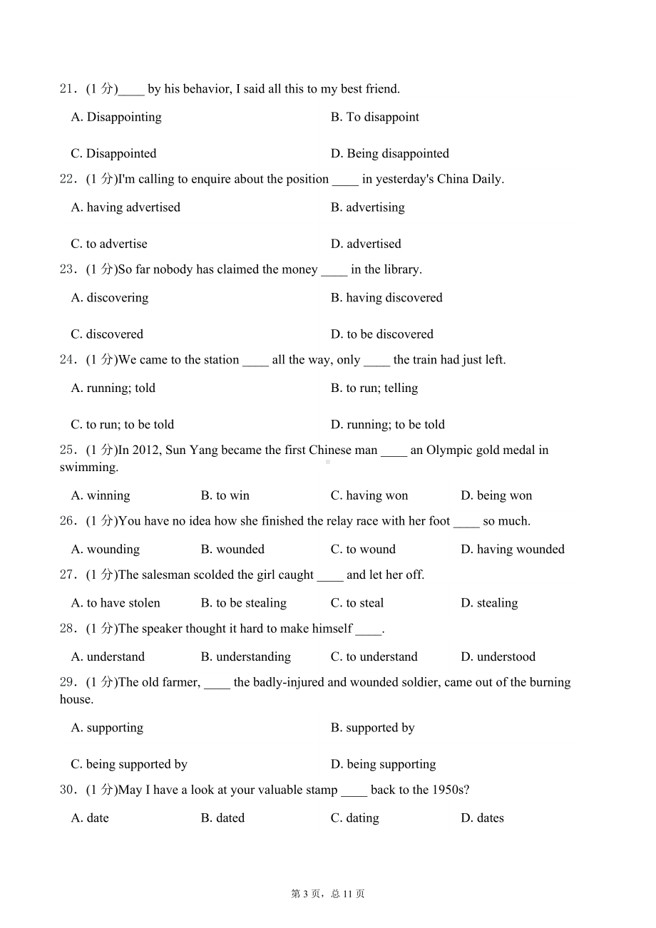 Unit 3 On the move Using language（非谓语动词）专项练习-（2019）新外研版高中英语必修第二册.doc_第3页