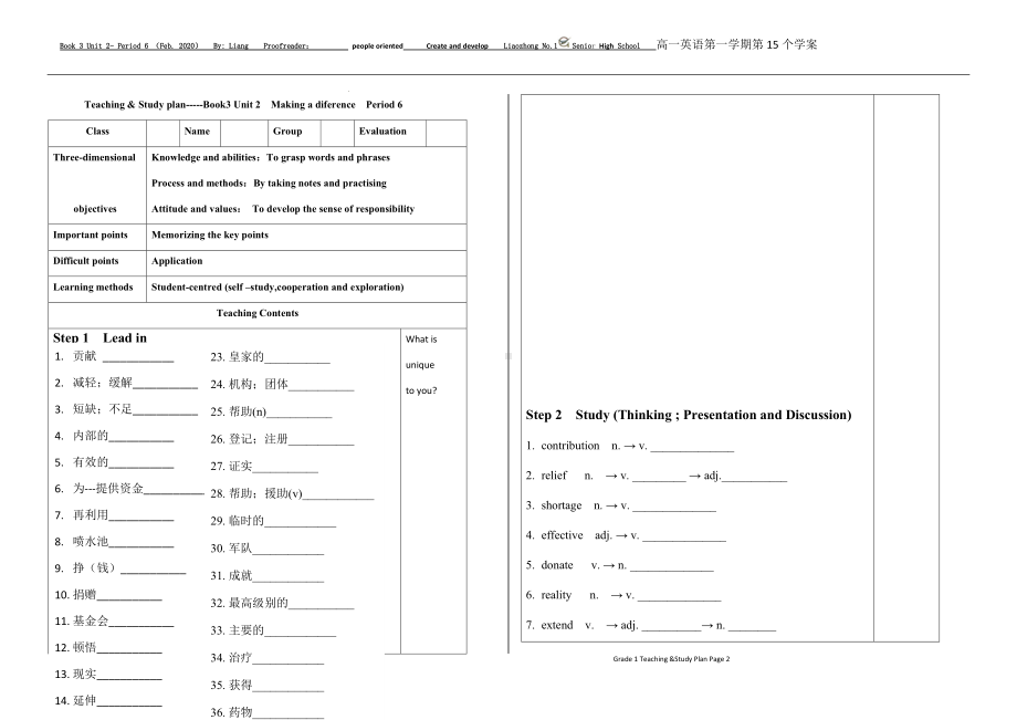 Unit 2 period 6 学案-（2019）新外研版高中英语必修第三册.docx_第1页