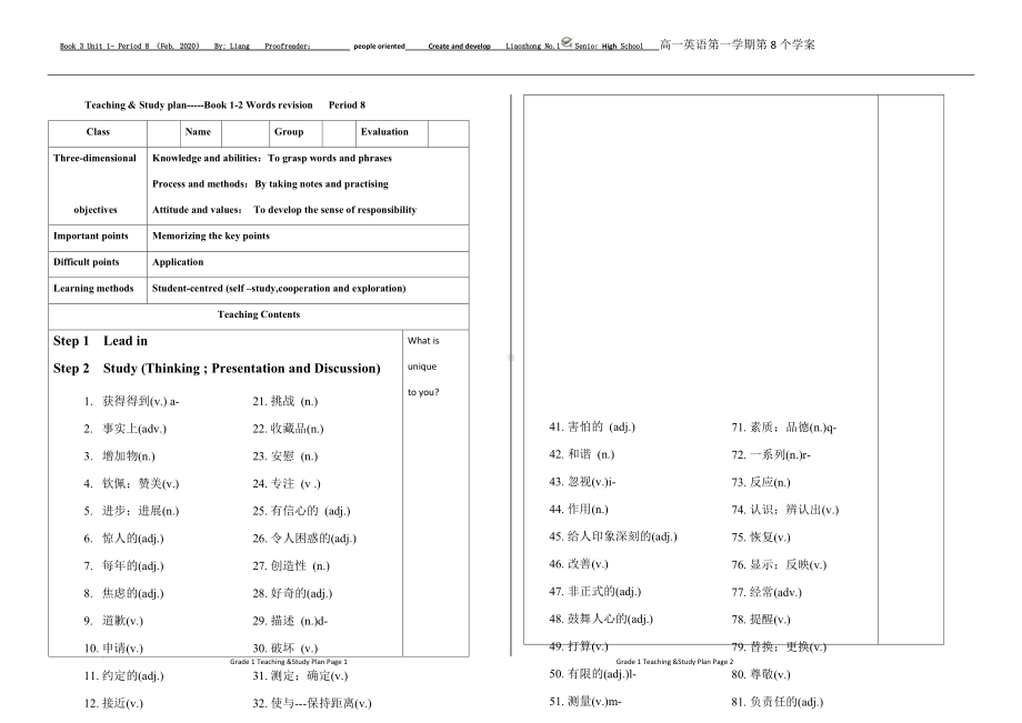 Unit 1 period 8 学案-（2019）新外研版高中英语必修第三册.docx_第1页