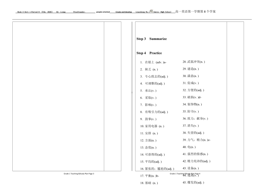 Unit 1 period 8 学案-（2019）新外研版高中英语必修第三册.docx_第2页