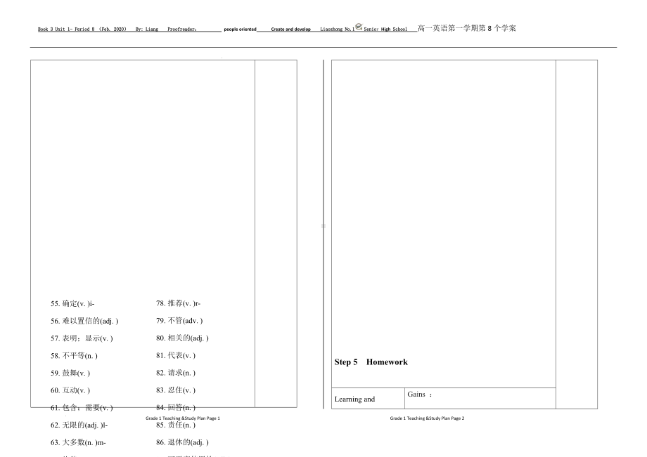 Unit 1 period 8 学案-（2019）新外研版高中英语必修第三册.docx_第3页