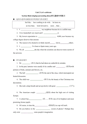 Unit 2 Let's celebrateDeveloping ideas Presenting ideas 单元基础专项练习 -（2019）新外研版高中英语必修第二册.doc