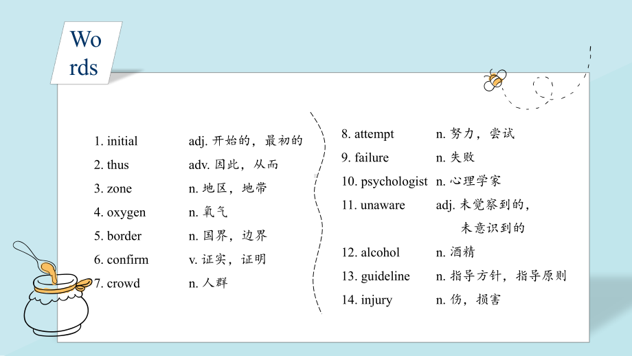 Unit 5 重点单词短语预习 ppt课件-（2019）新外研版高中英语高一下学期必修第三册.pptx_第2页