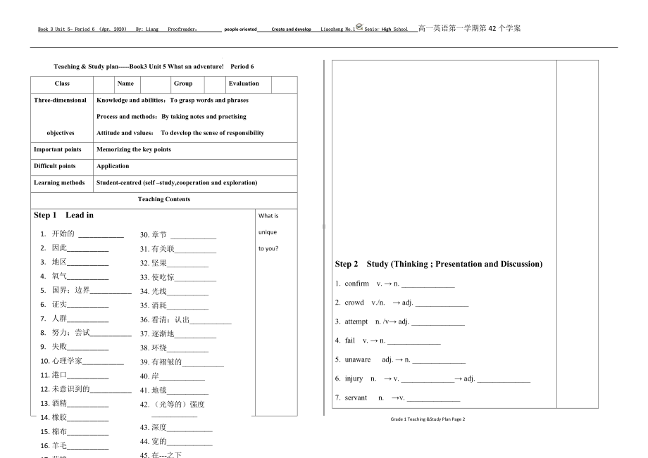 Unit 5 period 6 学案-（2019）新外研版高中英语必修第三册.docx_第1页