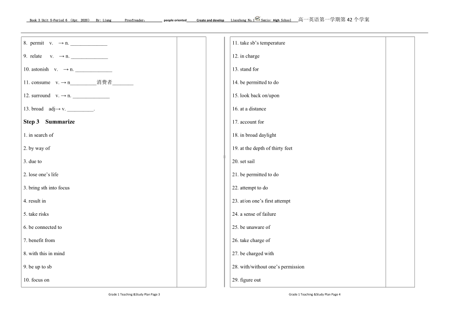 Unit 5 period 6 学案-（2019）新外研版高中英语必修第三册.docx_第2页